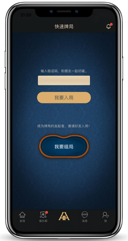 客户端界面截图一