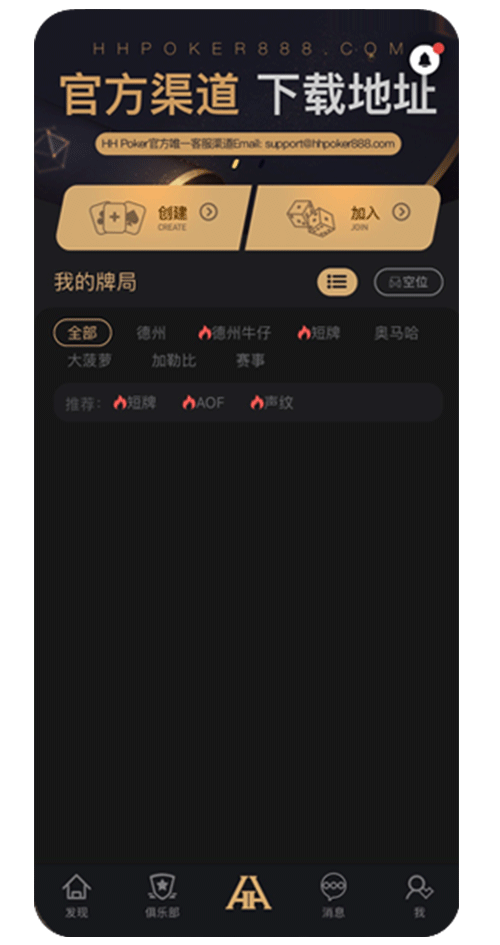 客户端界面截图二